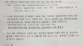 동물약국협회 지자체 잘못된 행정지도 반복…약국 혼란 초래