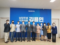 남양주, 김용민 국회의원과 약사 정책 간담회 진행