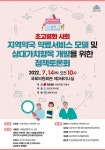 약국 약료서비스 모델·상대가치 항목 개발 토론회 개최