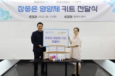 참약사, 굿네이버스에 지역 내 돌봄 아동 지원물품 전달