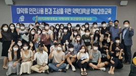 경기마퇴, 차의과학대 약학대학생 실무실습 교육 실시