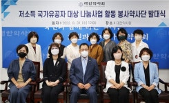 대한참전유공자환경봉사단인천광역시동구지부 | "국가유공자 대상 약료봉사 나눔사업을 시작합니다"