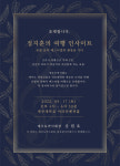 제주 회원님들, 코로나로 지친 마음 클래식 어떠세요?