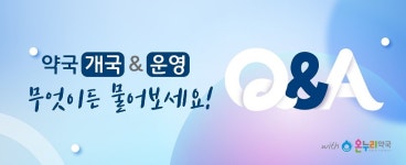 온누리, 개준모와 개국·운영 정보 전달 서비스 오픈