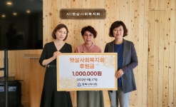 평택, 햇살사회복지회에 100만원 기부