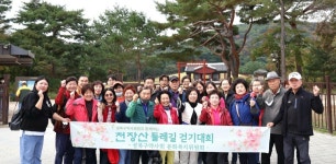 성북, 건강·단합 위한 걷기대회 개최