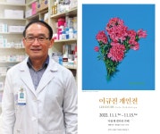 충북지부 이규진 자문위원 유화 개인전 개최