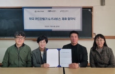 강동, 올댓페이·팜베이스와 약국 PC 케어 및 IT 서비스 제휴