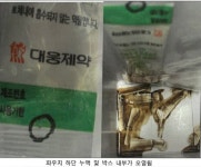 터져버린 현탁액…불량약 대응 이정도만 해줘도…