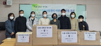 도봉·강북, 지역아동센터 어린이 의약품 지원