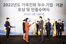 동아쏘시오홀딩스 가족친화 우수 기업 국무총리상 수상