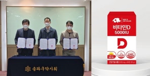 송파, 자체브랜드 건강기능식품 런칭…회원 약국에 유통