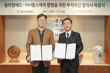 동아ST 자회사 동아참메드 감염관리 전문기업 MH헬스케어 합병 결정