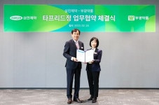 부광-삼진 타프리드정 공급 판매 위해 손잡았다