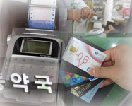 약국 카드수수료 1.5% 적용법, 국회 발의 배경은?
