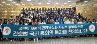 국회, 국민의힘-민주당 간호법 협상 본격화…의료 서비스 향상 주목
