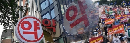 의사들 총파업 예고…약사들 인근 병·의원 휴진 예의주시