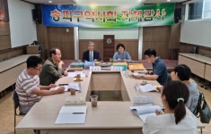 송파, 2023년도 상반기 자체감사 완료