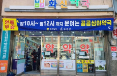 고흥 첫 공공심야약국 1000명 방문, 지역민과 소통할 것