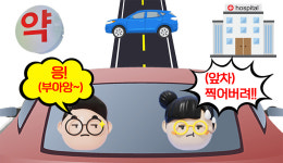 찍어버려 경쟁 문전약국 주차 유도, 도로 혼잡에 그만…