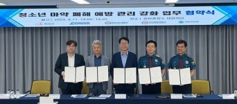 화성, 청소년 마약 폐해 예방 관리 강화 MOU 체결