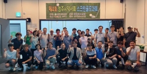청주, 회원 단합 위한 스크린 골프대회 개최