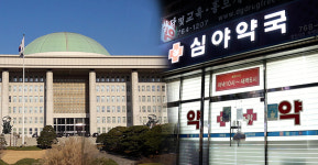 복지부, 공공심야약국 지원금 현실화 본사업 시 추진