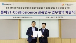 동아ST, 씨비에스바이오사이언스와 신약개발 공동연구 협약 체결