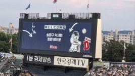 송파, 회원·가족들과 야구 단체관람