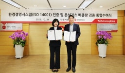 광동제약 통영상사 | 광동제약 환경경영 인증 통합 수여식 개최
