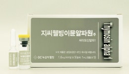 GC녹십자웰빙 장과 면역 심포지엄 개최