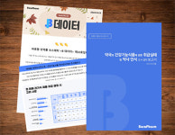 바로팜, 의약품 뉴스레터 B데이터 약국 건기식 코너 신설