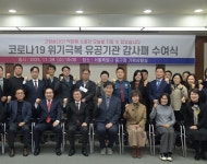 중구, 코로나 대응 유공기관감사패 수여