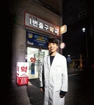 공공심야약국 정부 정책홍보지 표지모델이 되다!