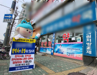 약준모, 광명 한약사 조제약국 인수건 비판