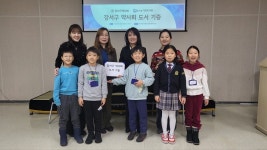 자연가양자파동 | 강서, 도서관에 100만원 상당 도서 기증
