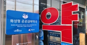 화성형 공공심야약국 확대 모집…시간당 5만원