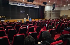 [총회=성남]3년만에 대면, 산적한 현안 함께 극복하자