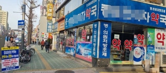 광명 사거리 약국, 한약사서 근무약사가 재인수