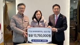 경기, 안성 화재피해 약국 지원금 전달