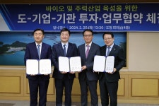 제이비케이랩, 전북과 바이오 투자 업무협약 체결