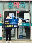 셀메드, 정회원 약국 2500곳 돌파