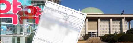 과태료 100만원 환자 확인 의무 약국은 제외된다