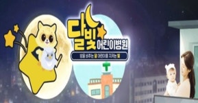 달빛어린이병원 확충, 심야시간 약국 조제료 2배 인상