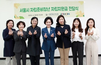 서울, 자립 준비 여성청년 진학자에  1250만원 지원