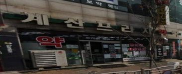 사람을 이끄는 약국 접근성을 개선하라
