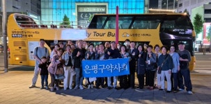 은평, 회원 화합 위해 야간 투어 진행