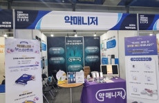 약매니저 팜엑스포 참가…뜨거운 호응 속 성황리 마무리