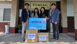 목포, 관내 아이들 위한 따뜻한 나눔 실천