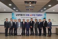 남양약품, 창립 40주년 기념식…제2의 도약 다짐
